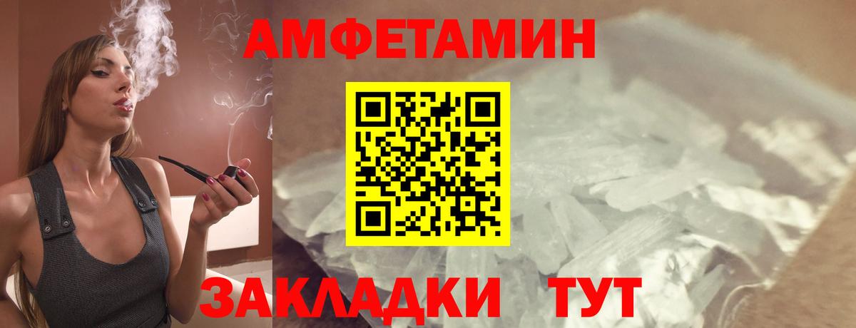 АМФЕТАМИН Premium Железногорск