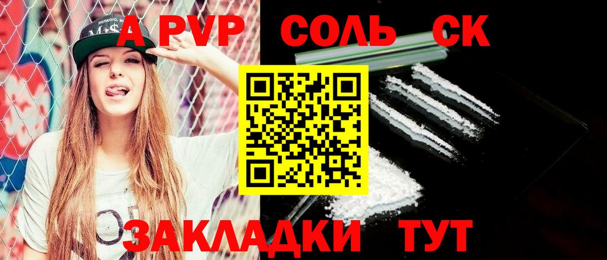 А ПВП мука Железногорск