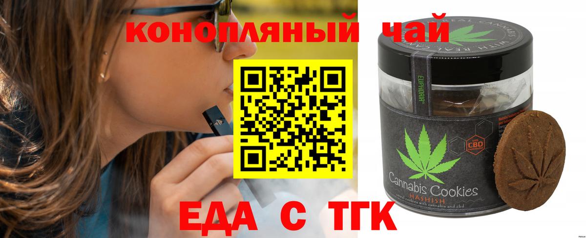 Cannafood конопля  Вход с VPN  Железногорск 