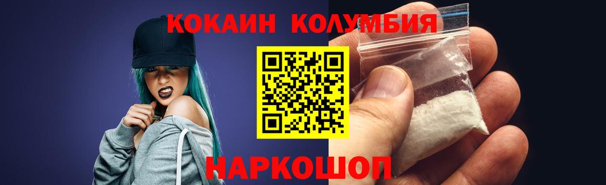 Кокаин 97% Железногорск