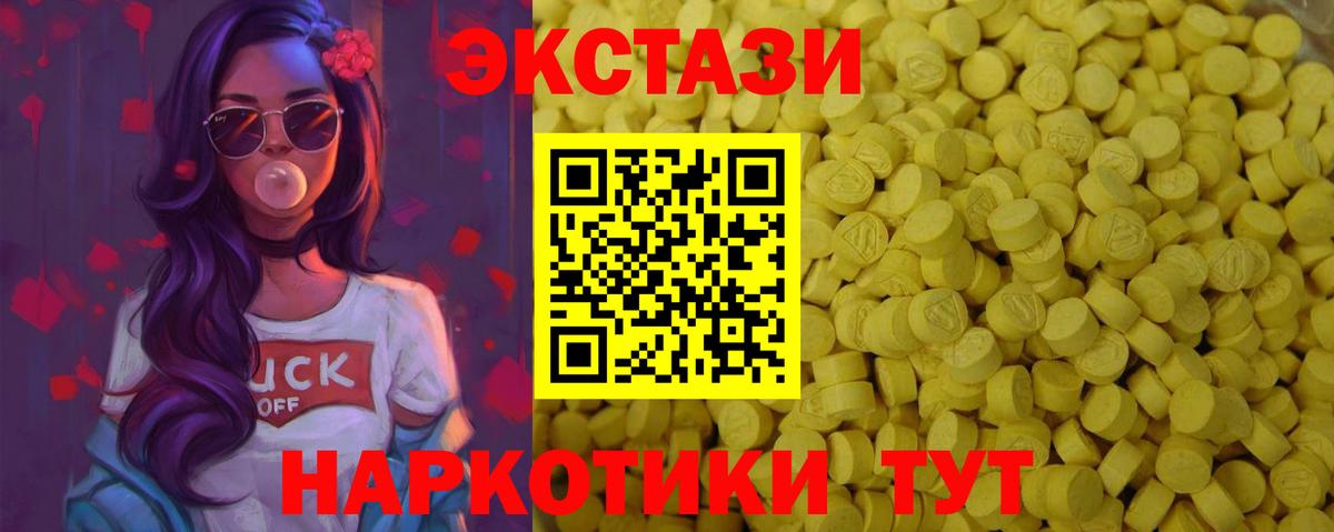 ЭКСТАЗИ таблы Железногорск