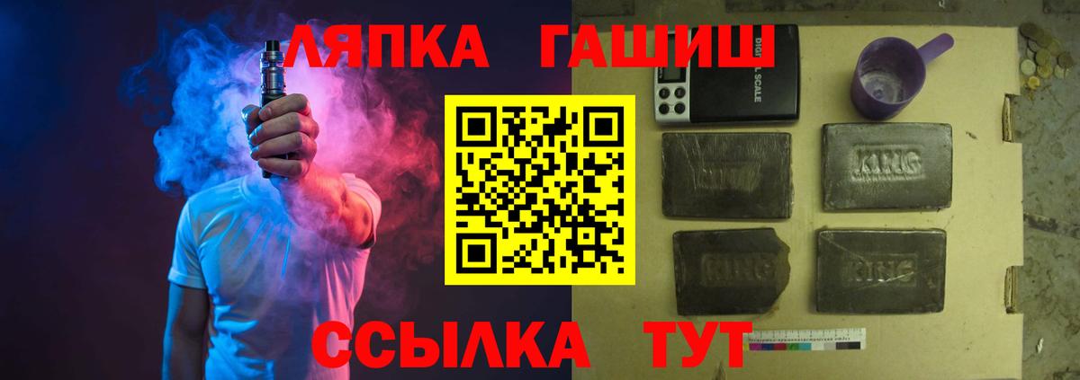 Железногорск  Гашиш убойный  ГАШИШ  Вход с VPN 