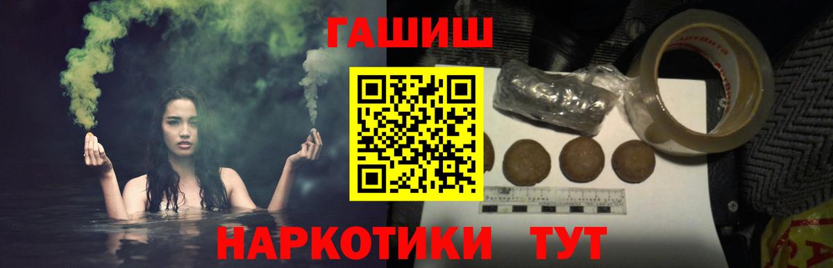 Гашиш убойный Железногорск