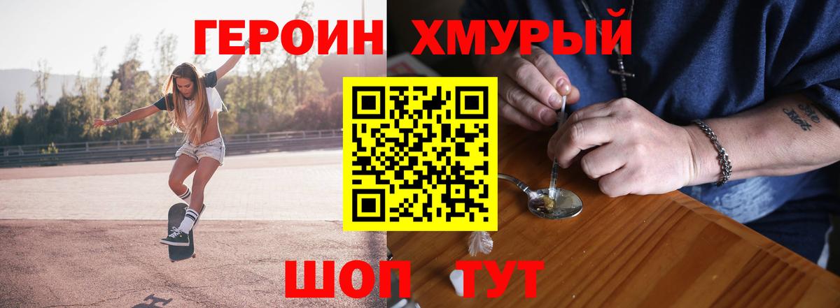 ГЕРОИН Афган Железногорск