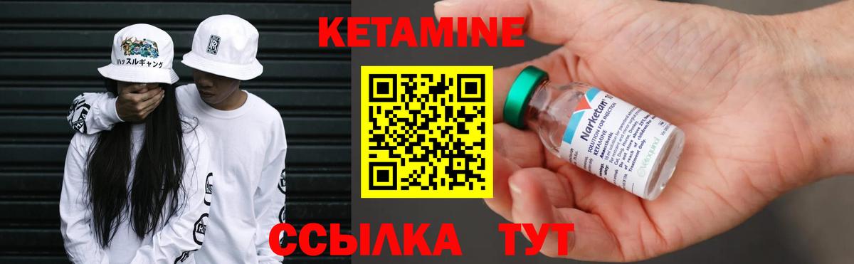 Железногорск  Кетамин VHQ  Вход с VPN 