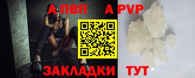 ALPHA-PVP Кумертау