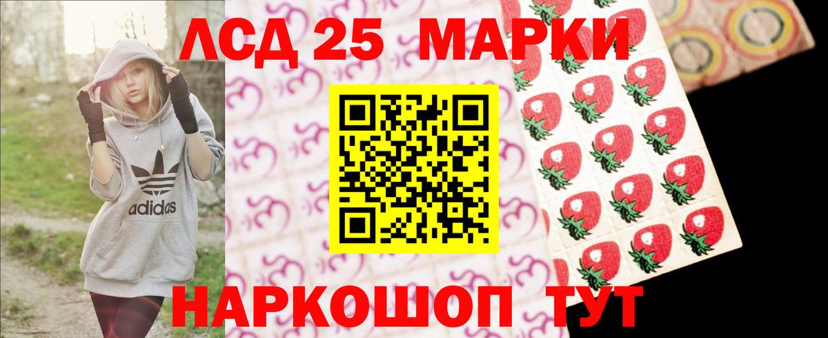 ЛСД экстази кислота Железногорск