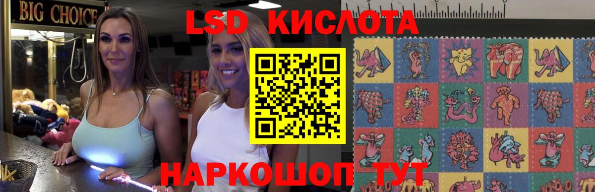 ЛСД экстази ecstasy  Вход с VPN  ЛСД экстази кислота  Железногорск 