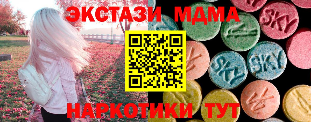 Железногорск  MDMA VHQ  MDMA  Вход с VPN  MDMA Molly 