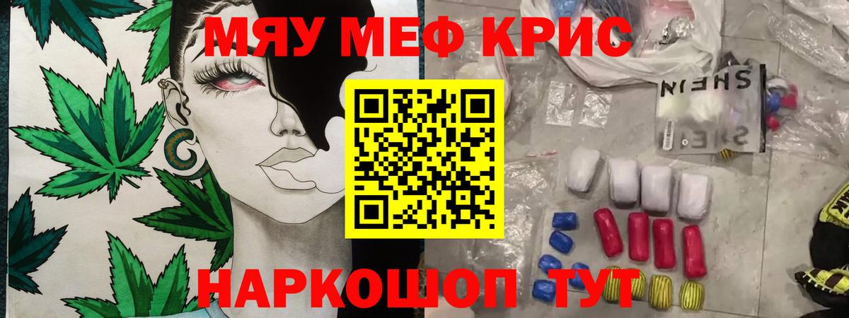 МЕФ  Мефедрон 4 MMC  omg ссылка  МЯУ-МЯУ  Железногорск  МЕФ мяу мяу  Вход с VPN 