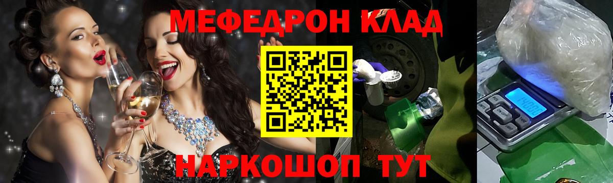Меф кристаллы Железногорск
