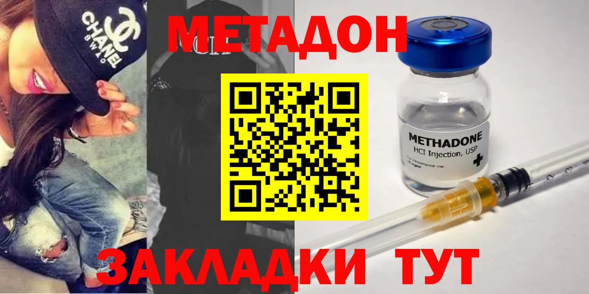 Метадон кристалл  МЕТАДОН мёд  МЕГА зеркало  Железногорск  Вход с VPN 