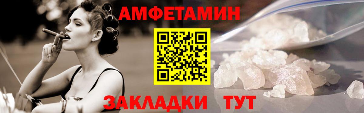 МЕТАМФЕТАМИН Methamphetamine Железногорск