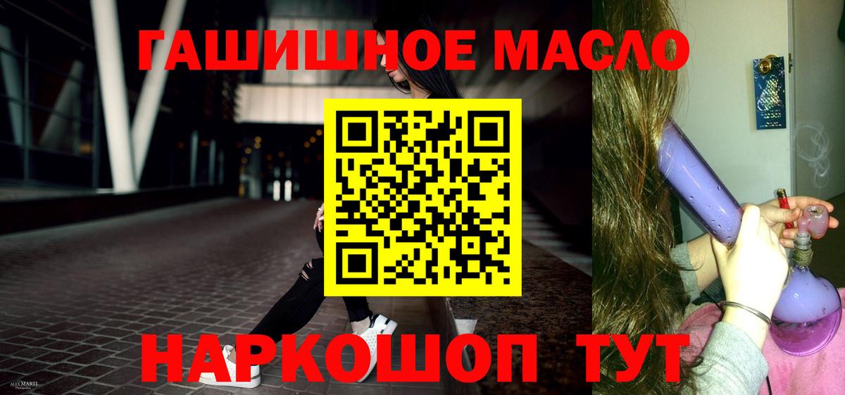 Железногорск  наркотики  Вход с VPN  Дистиллят ТГК вейп 