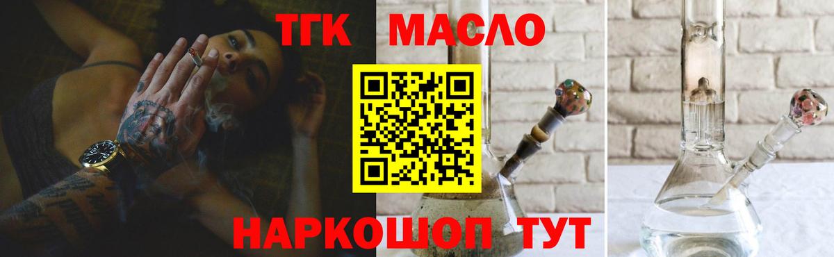 ТГК вейп с тгк Железногорск