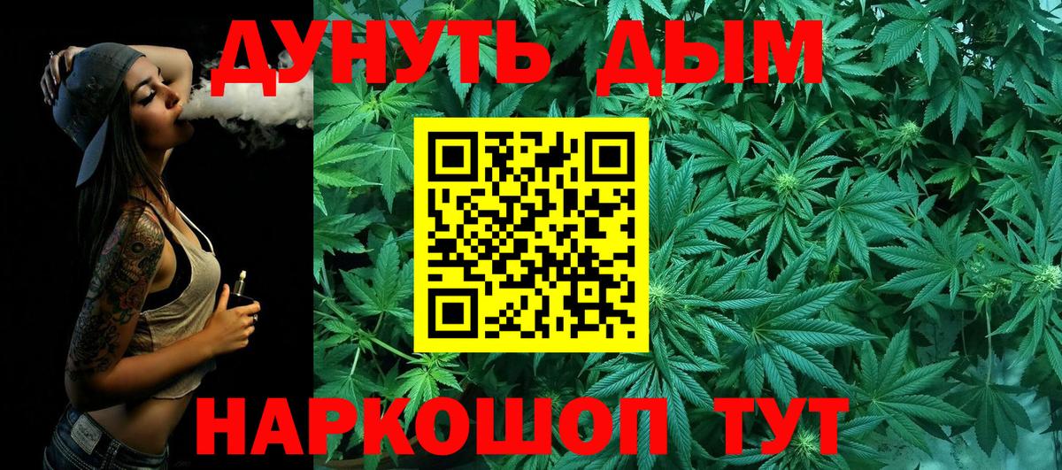 Конопля марихуана  Вход с VPN  Железногорск  МАРИХУАНА сатива  Бошки Шишки MAZAR 
